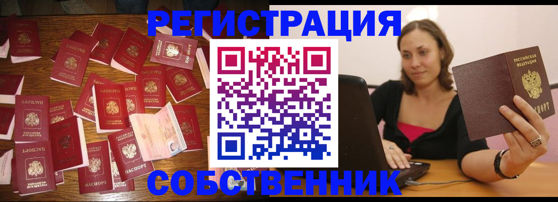 прописка для военкомата в Калининске