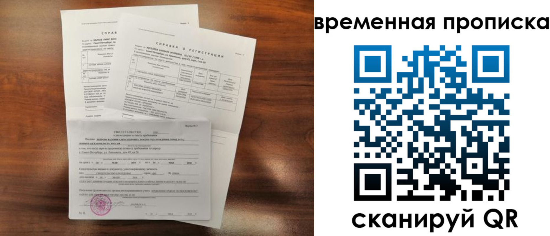 временная регистрация поиск в Калининске