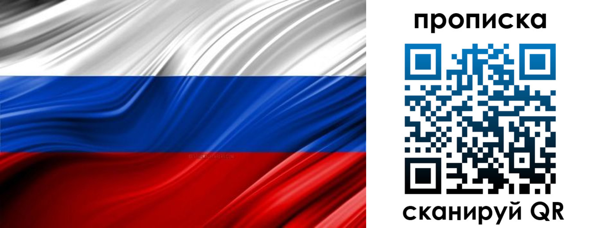 прописка для школы в Калининске
