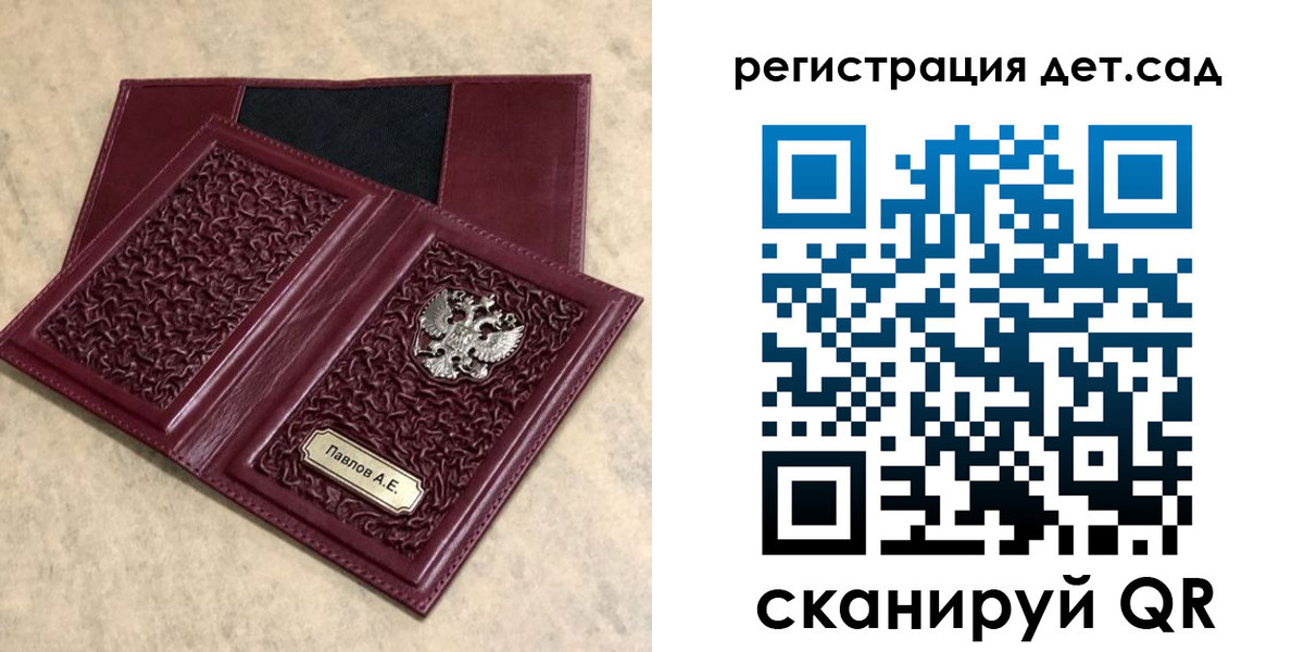 прописка для работы в Калининске