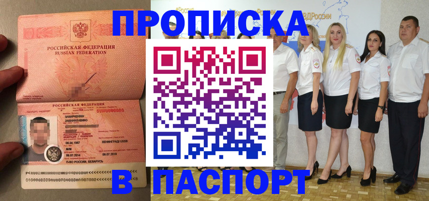 прописка для кредита в Калининске