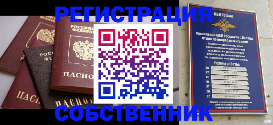 регистрация в Калининске