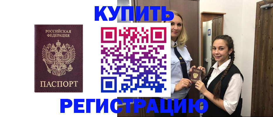 временная регистрация гарантия в Калининске